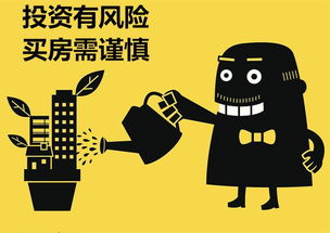 房产怎么投资赚钱