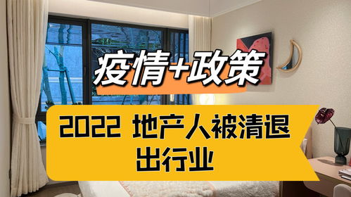 房产中介疫情期间怎么做