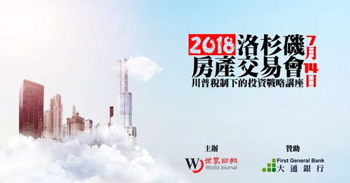 投资房产怎么介绍