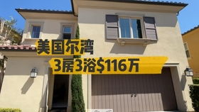 美国房产怎么买最好卖