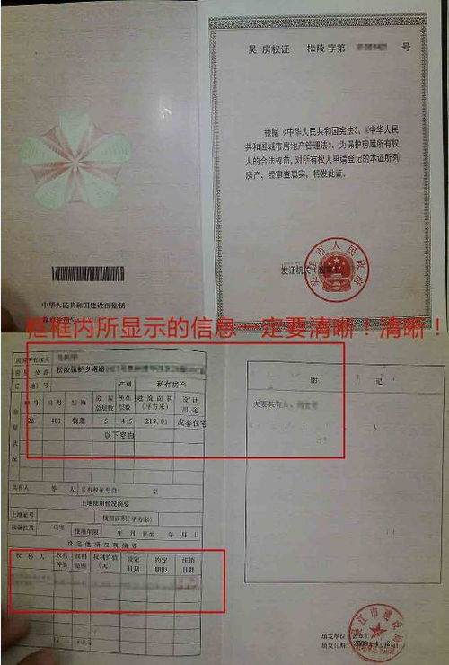 怎么查询房产证件