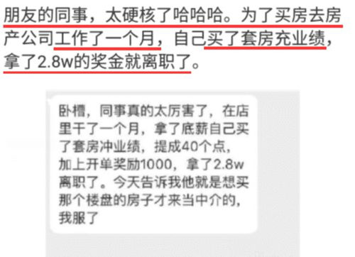 房产中介的业务怎么跑的