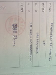 划拨房产怎么转让给子女