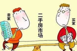 小产房产怎么买卖