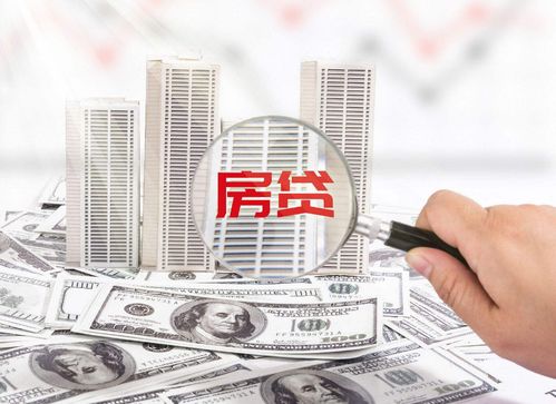 房产拍卖怎么贷款