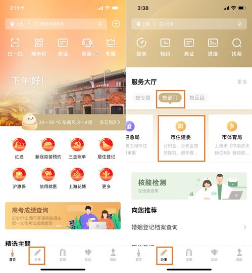 房产用途怎么选