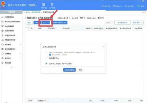 房产账号路径怎么填