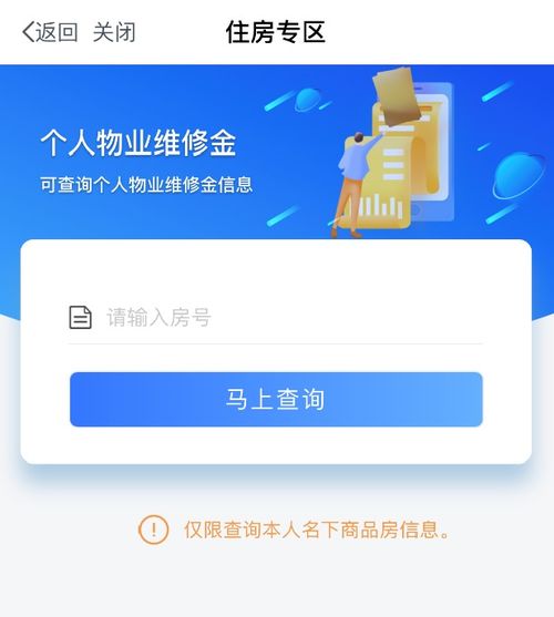 怎么查房产号