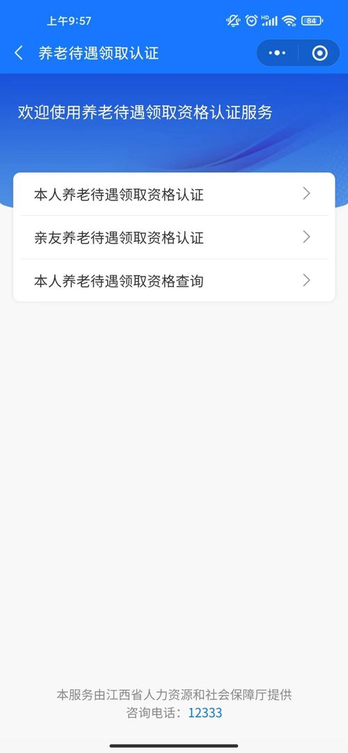 赣服通怎么验证房产信息