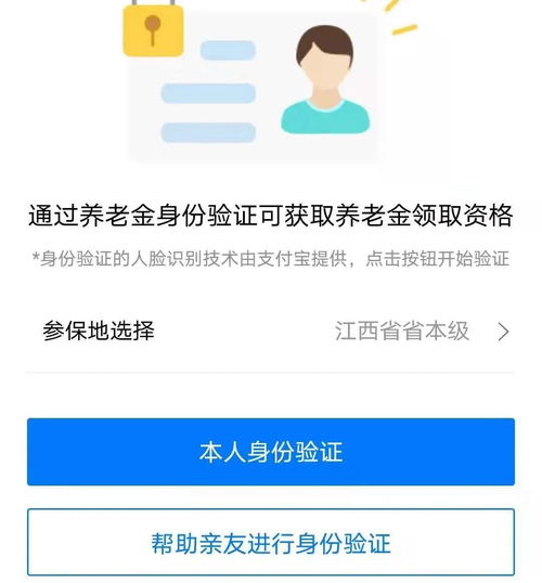 赣服通怎么验证房产信息