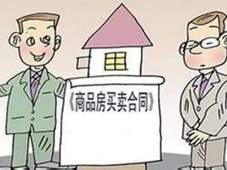 房产怎么回事
