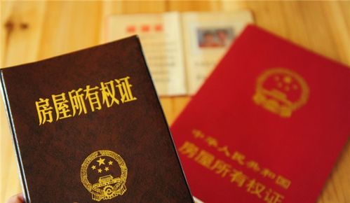 没有房产证怎么看产权