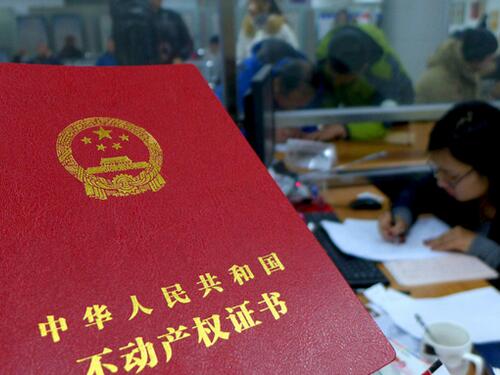 没有房产证怎么看产权
