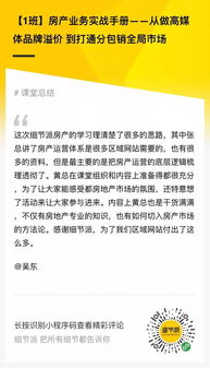 房产服务细节怎么写