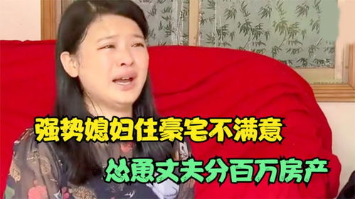 婆媳房产怎么分