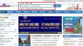 怎么查自己有房产