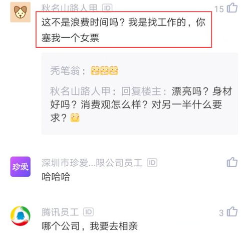 房产hr怎么面试员工