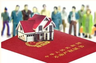 集体房产怎么处理