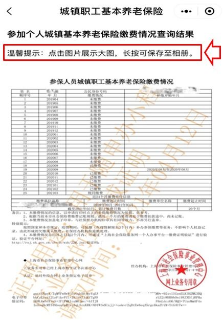 房产证查询社保怎么