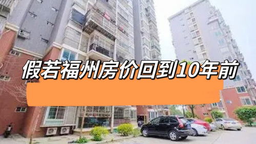 福州安馨房产怎么样