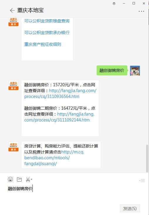 怎么查询最近房产