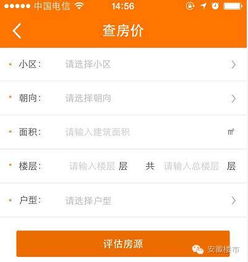 怎么查询最近房产