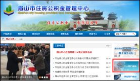 眉山房产怎么查询备案