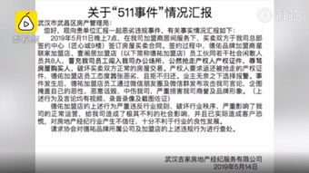 在武汉怎么看房产证