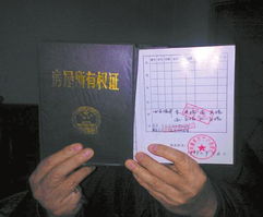 未交房的怎么办房产证