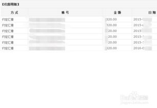 房产缴税情况怎么查询