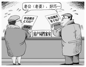 怎么查夫妻是否有房产