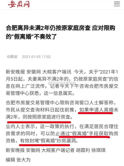 怎么查夫妻是否有房产