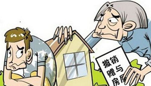 房产赠予怎么处理