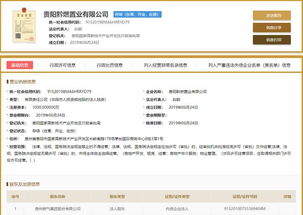 房产怎么查询贵州
