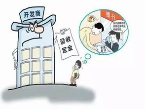 房产定金怎么返还