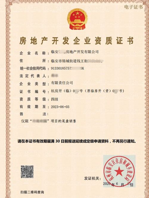 房产资质认证怎么通过