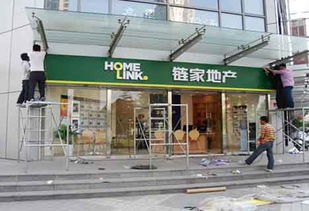 做链家房产销售怎么样