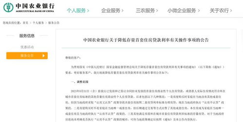 房产降价怎么申请