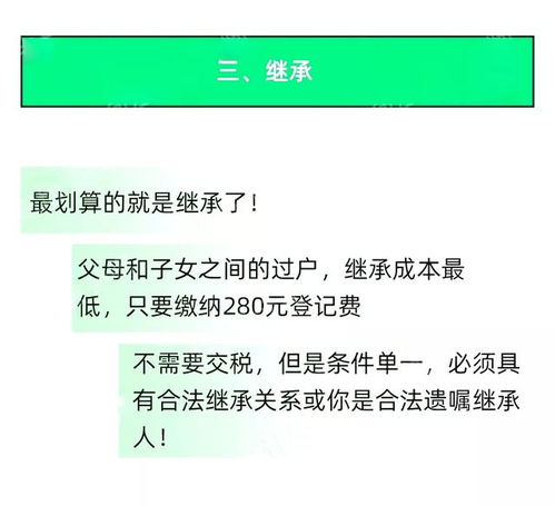无法继承的房产怎么分配