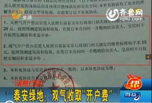 没房产怎么开户