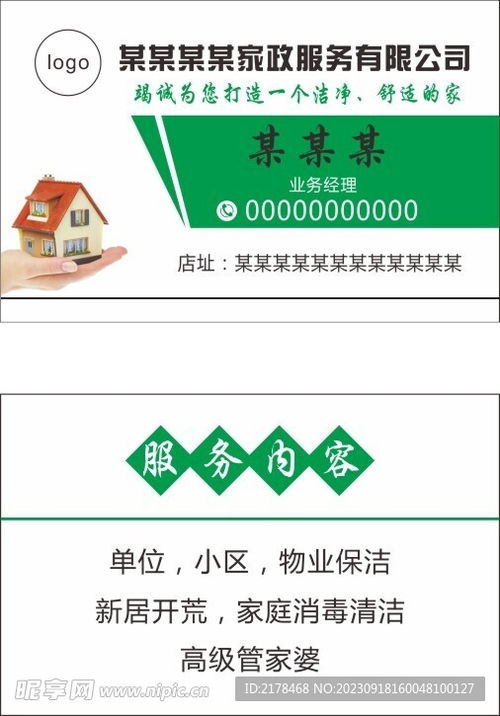 名州房产中介怎么样