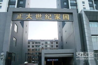 正大房产中介怎么样