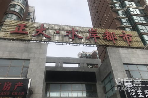 正大房产中介怎么样