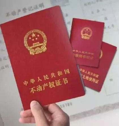 有房产证的人怎么上户口