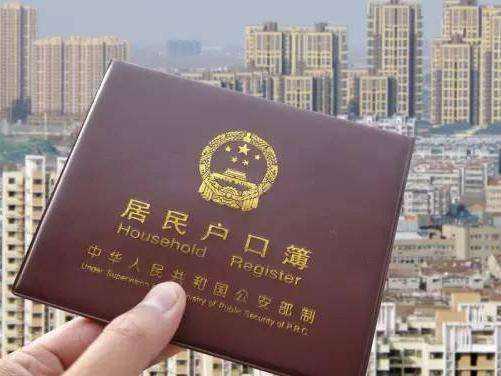 有房产证的人怎么上户口
