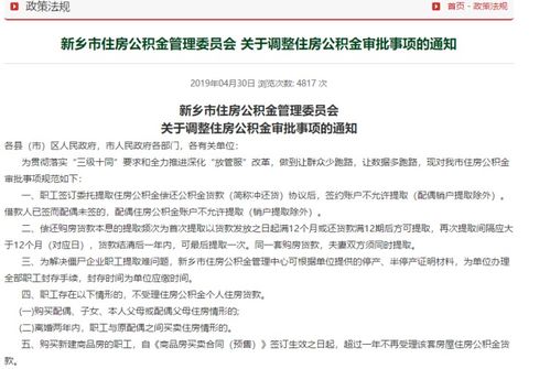 婚内房产怎么竞标买卖