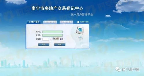 南宁房产档案怎么查