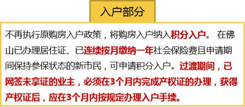 惠州房产怎么积分