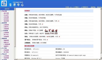 惠州房产怎么积分