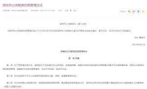 房产政策怎么评论